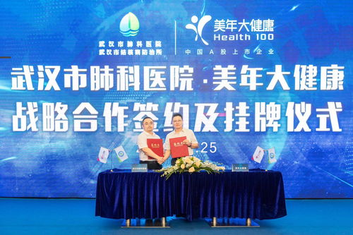 七夕聯(lián)姻 強(qiáng)強(qiáng)組合共同呵護(hù)武漢市民的 肺 武漢美年 肺科醫(yī)院戰(zhàn)略合作