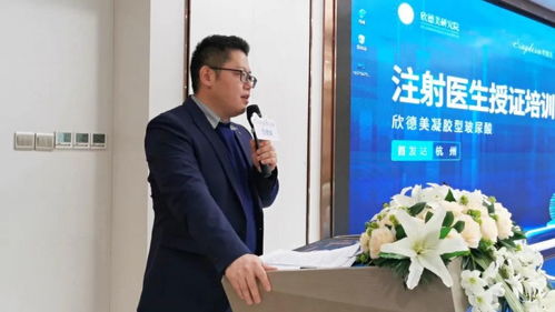 享學(xué)術(shù)盛宴,行實(shí)踐教學(xué) 欣德美注射醫(yī)師授證培訓(xùn)杭州首發(fā)站圓滿落幕