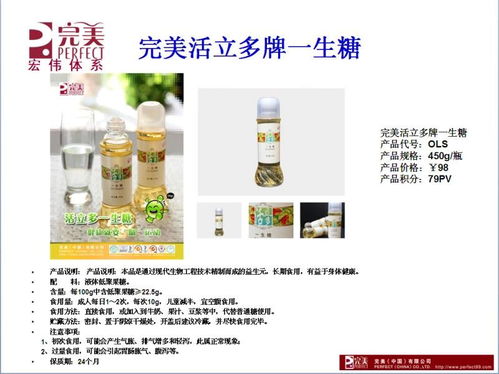 協美醫院與中國保健協會聯合肯定完美產品的健康價值